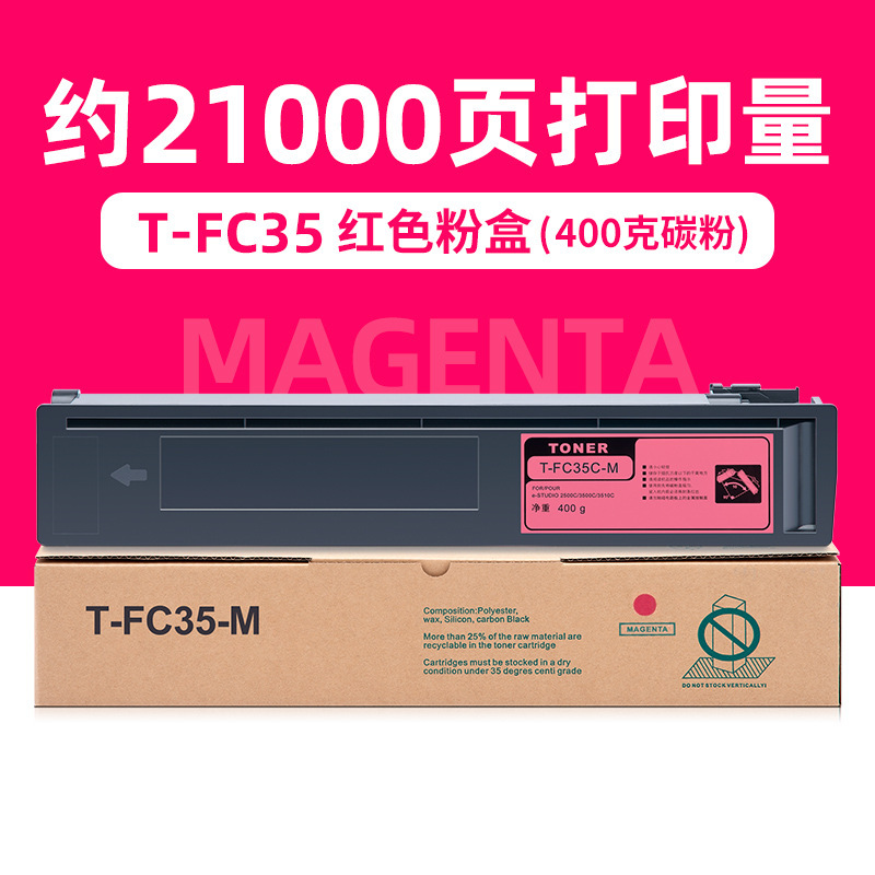 21,000 pages, red toner cartridge (large capacity)