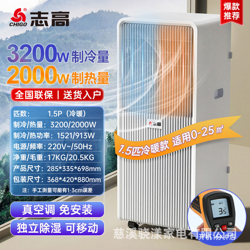 positive 15 cold and warm dual use-whole house refrigeration-ice