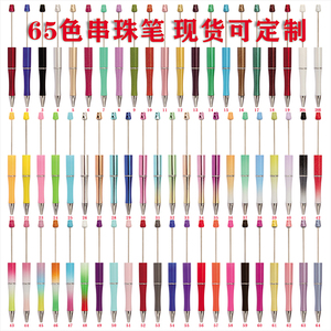 准备发货时尚DIY塑料串珠笔定制标志学校儿童手工珠笔作为圣诞礼物