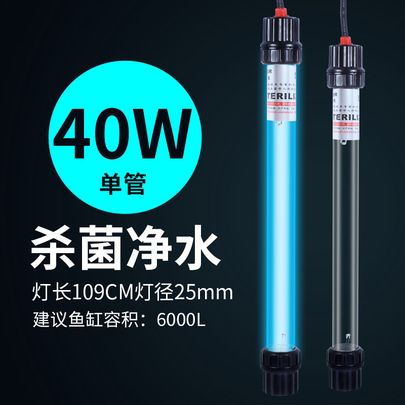 40W 105cm