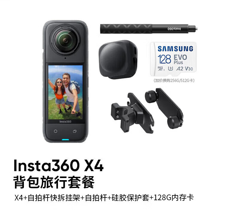 Backbag Travel Bundle+128G Card