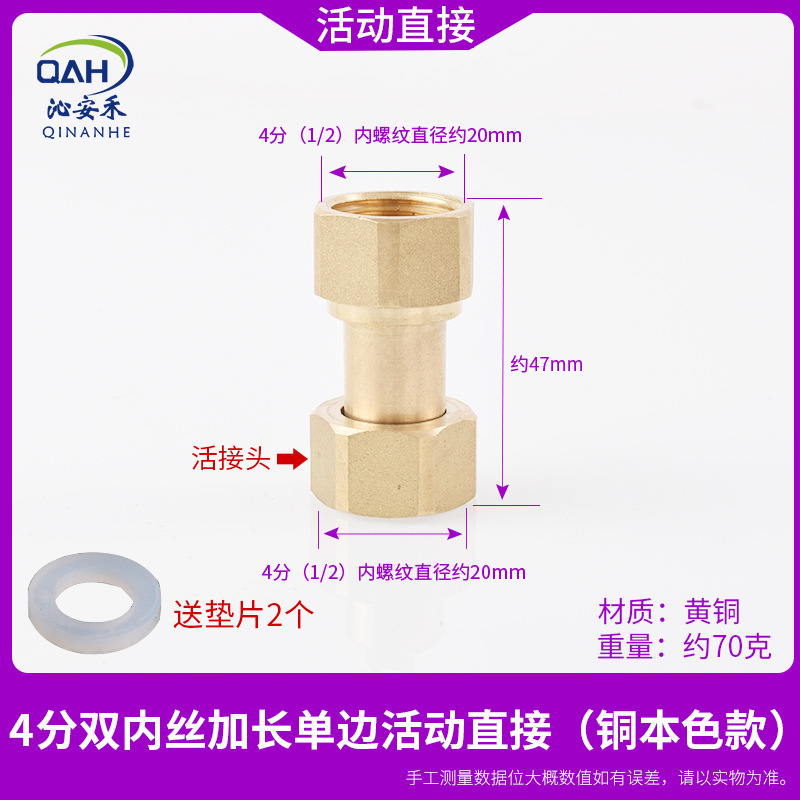 4 points double inner wire lengthening live directly (copper natural c