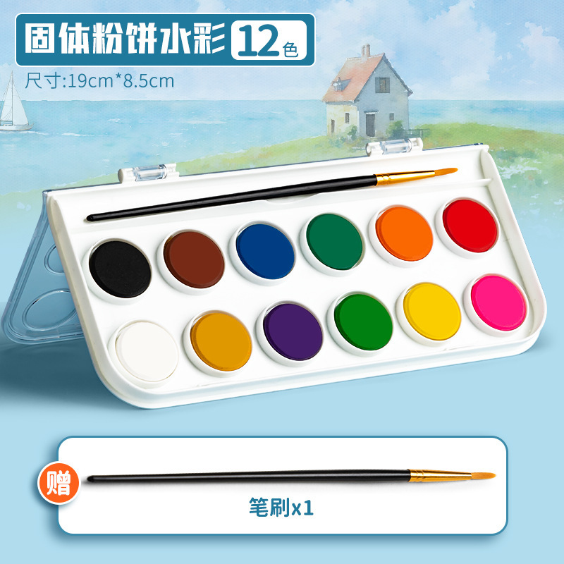 สีน้ำแบบแข็ง - 12 สี + แปรง 1 อัน