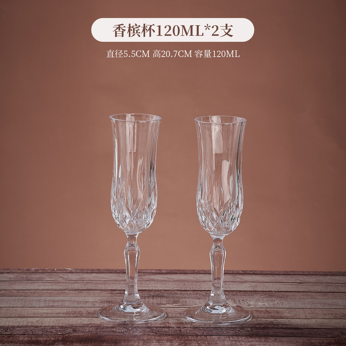 แก้วแชมเปญ, 120 มล. x 2