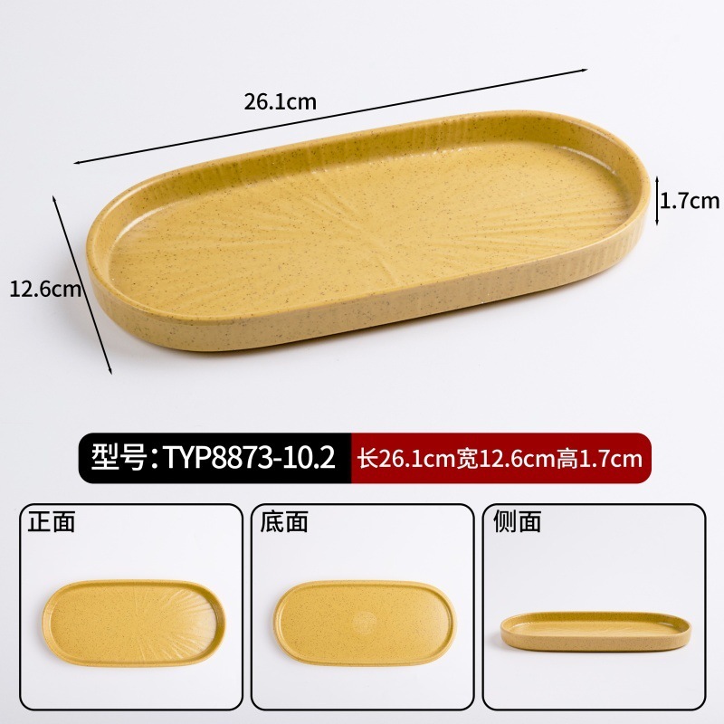10.2-inch turmeric oval dish