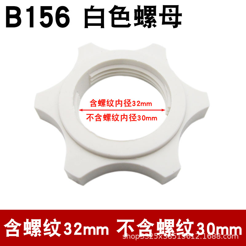 Écrou hexagonal blanc de 32 mm
