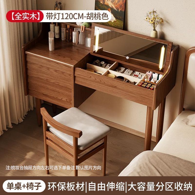 Walnut-colored solid wood chair with light, 120cm long