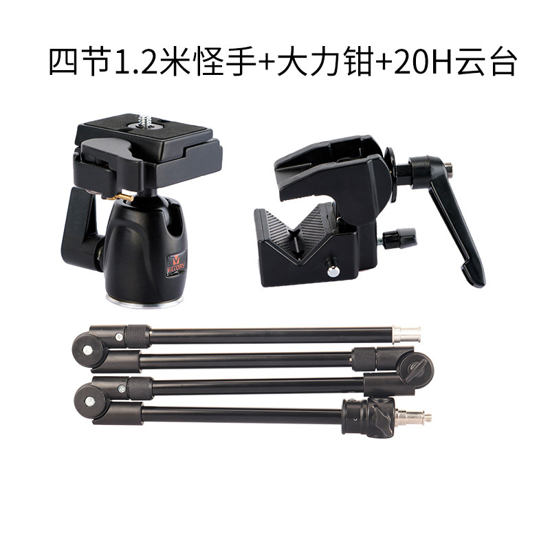 098 four-section 12m+heavy-duty pliers+20h gimbal