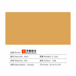 Small grain 8803 soil yellow-192 384cm