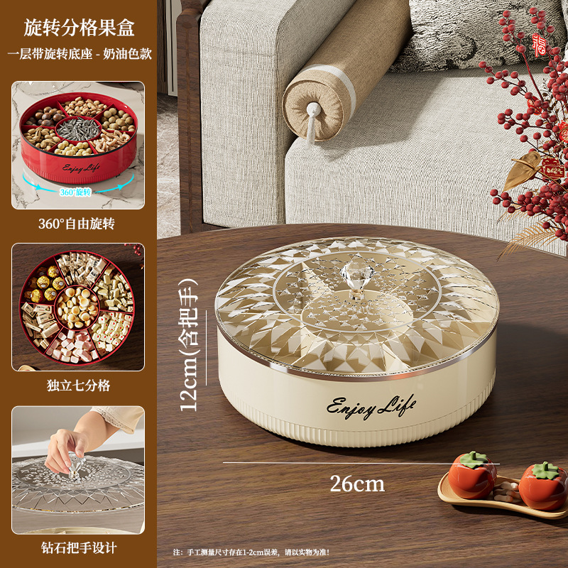 Beige Color Single Layer/Rotatable