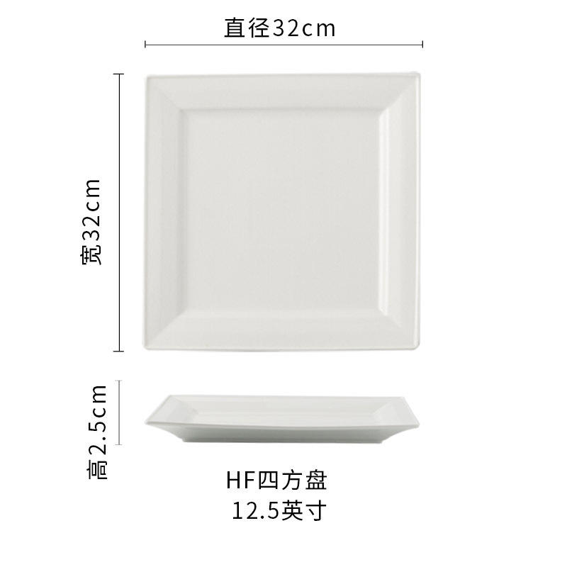 square plate 32cm
