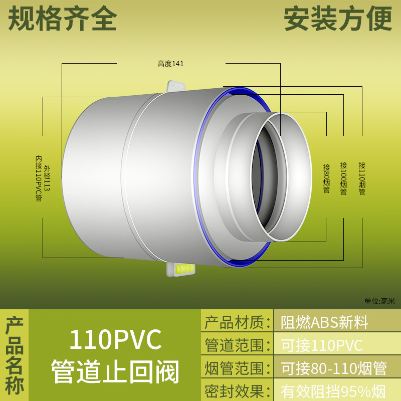 Clapet anti-retour pour tuyau PVC 110