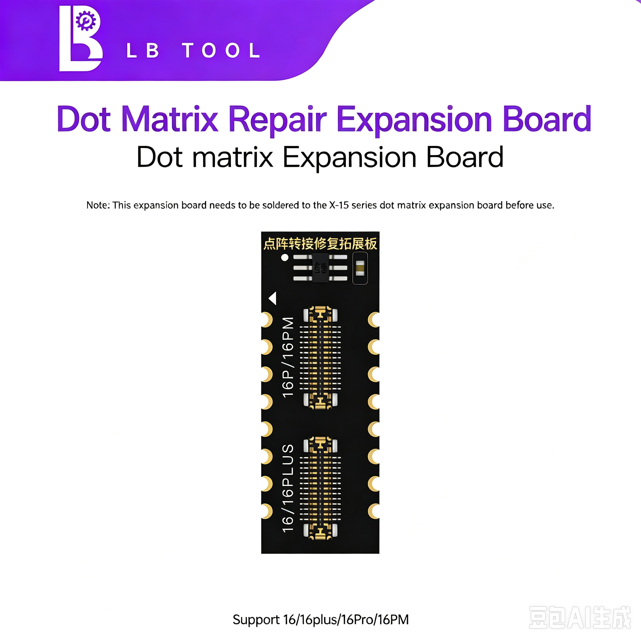 Luban Dot Matrix Transfer Expansion Board for 16 Series