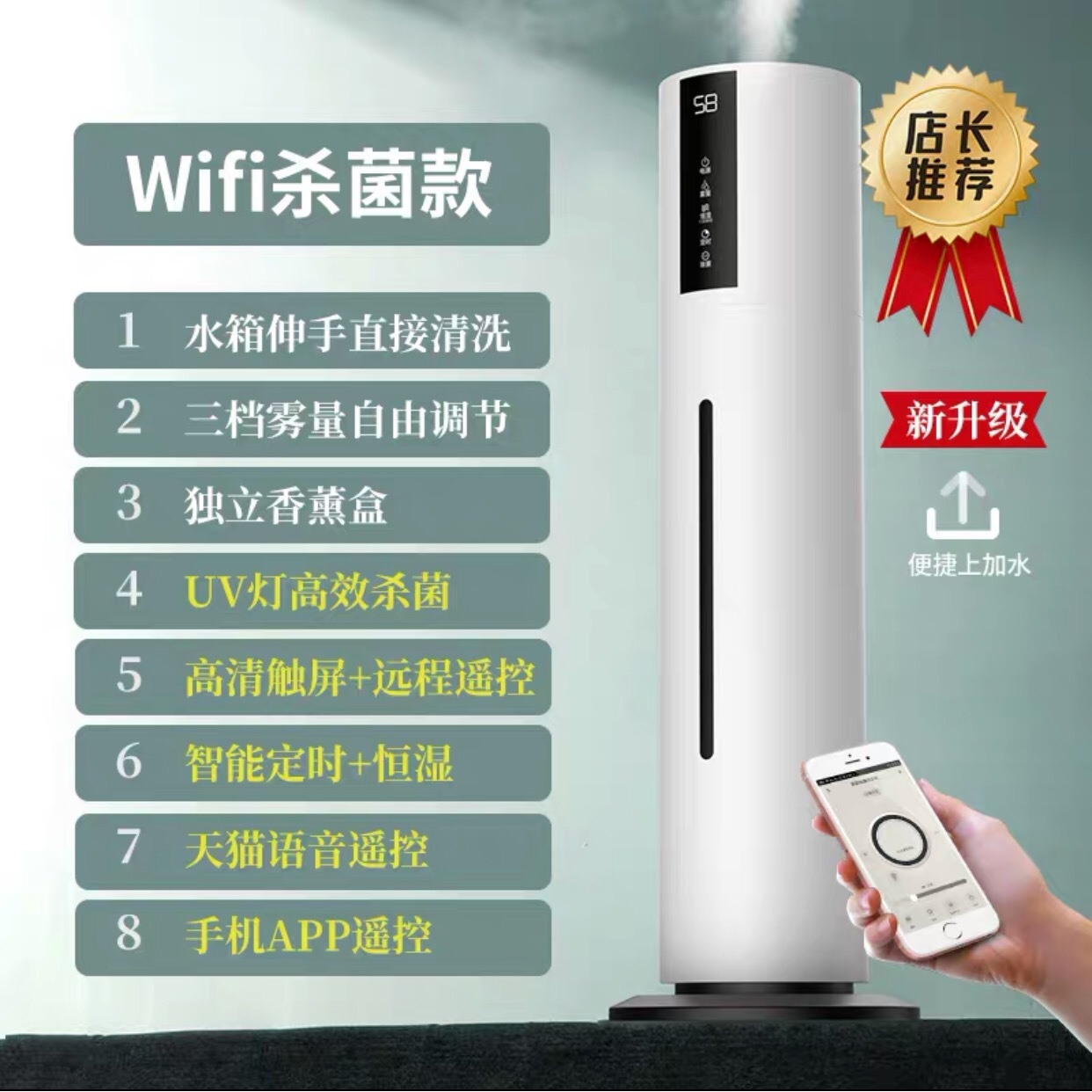 7.5L WiFi model