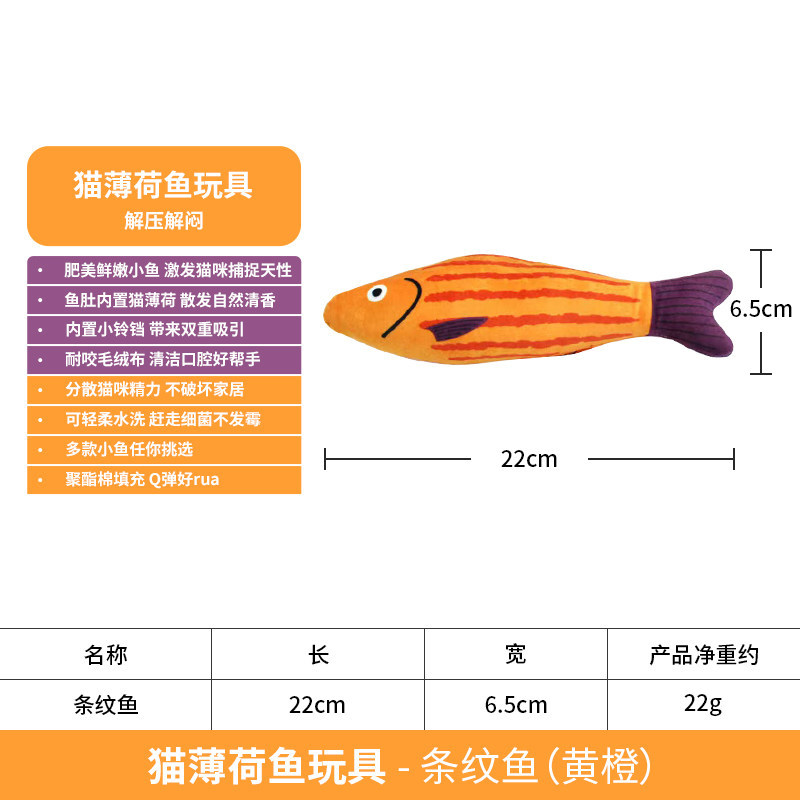 Striped fish yellow orange