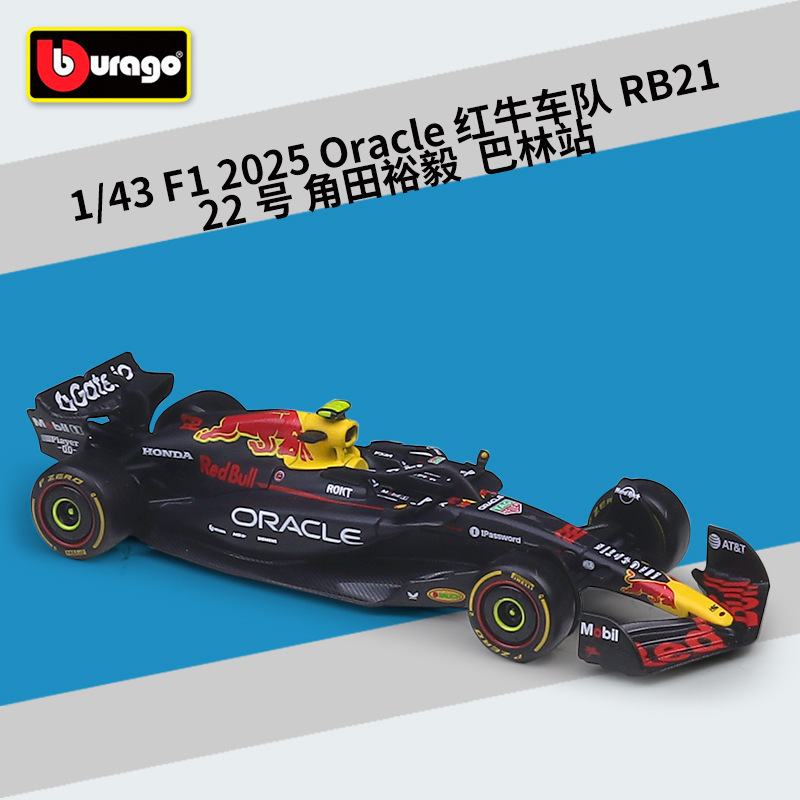 Red Bull Racing RB21 No22 Yuki Ueda Baréin
