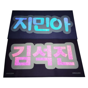 Toptan bts özel baskı kumaş k-pop yansıtıcı kumaş tezahürat sloganı afiş - Product Image 6