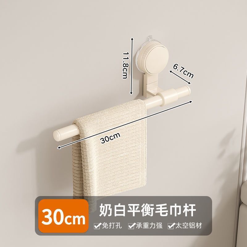 30cm Towel Bar - Milky White