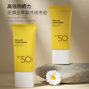 防晒遮瑕膏防紫外线防晒后修复霜学生面部轻质防晒乳液