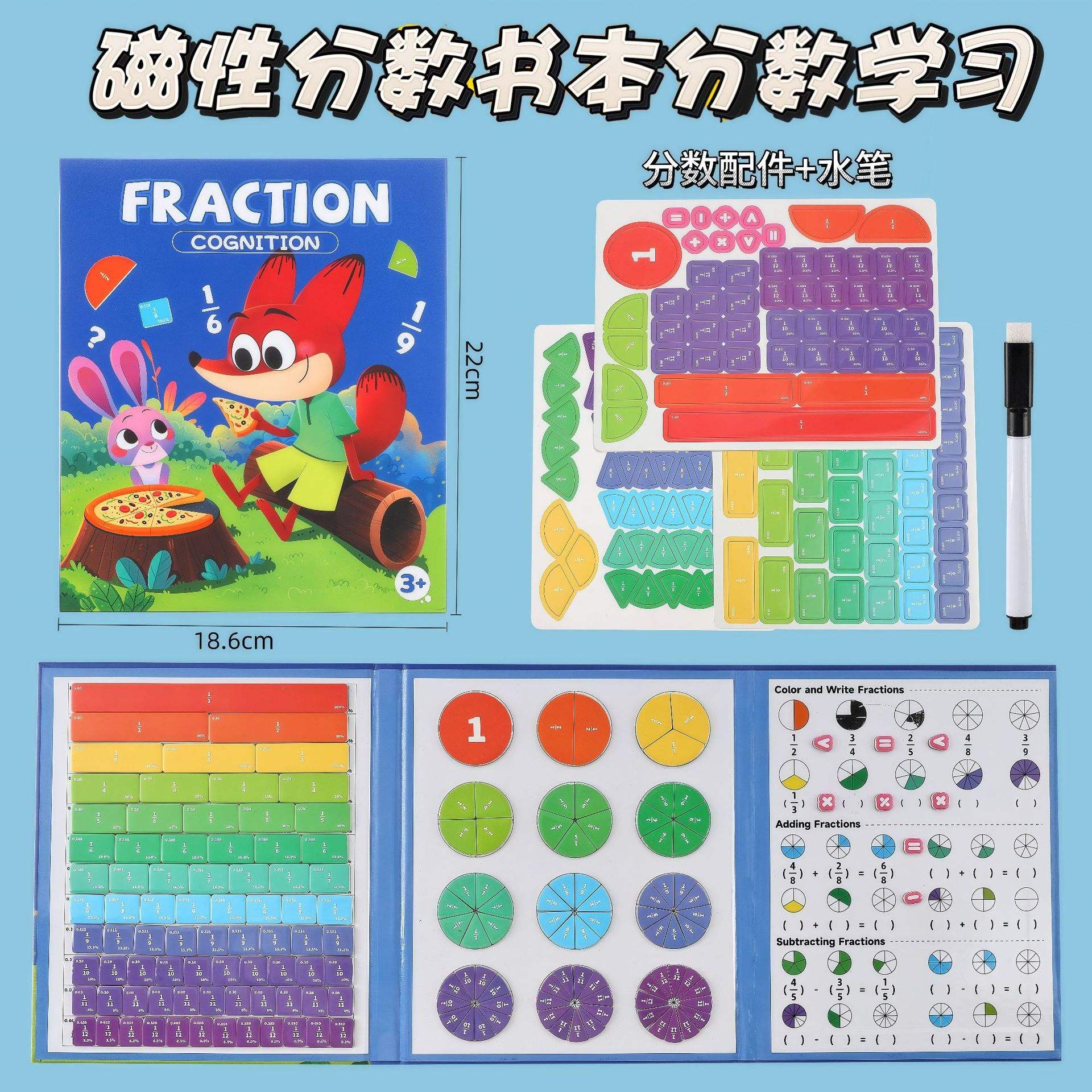 การเรียนรู้พื้นฐานเศษส่วน-หนังสือพับได้ (พร้อมปากกา)