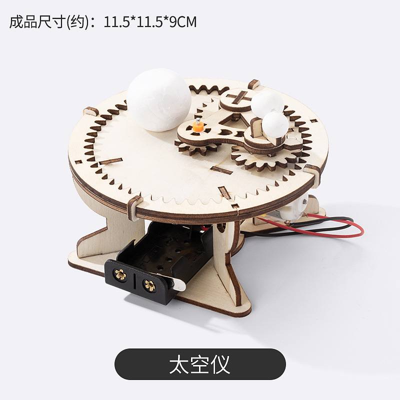 Space instrument