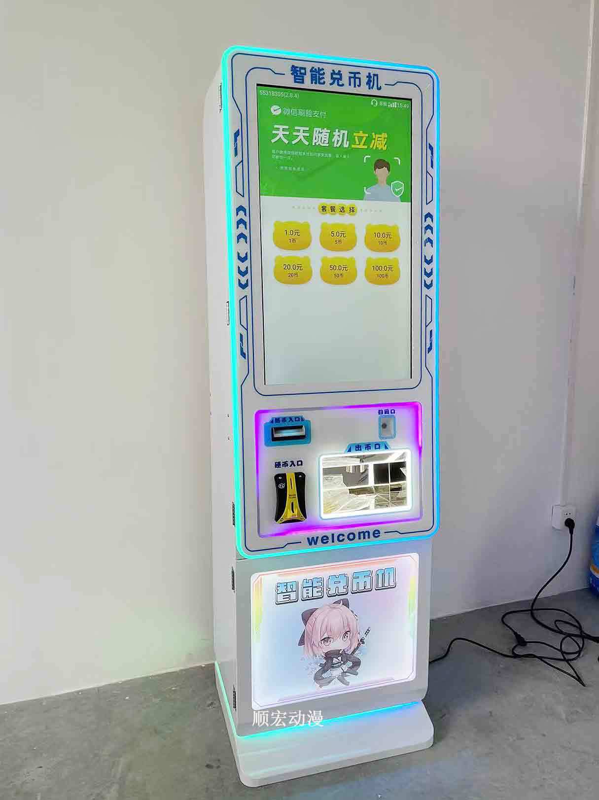 Máquina de cambio de monedas súper eficiente de 32 pulgadas.