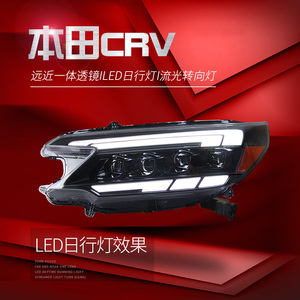 ホンダ12-14 CRV LEDヘッドライトアセンブリ改造新品12Vデイタイムランニングライトおよびターンシグナルレンズ条件 - Product Image 2