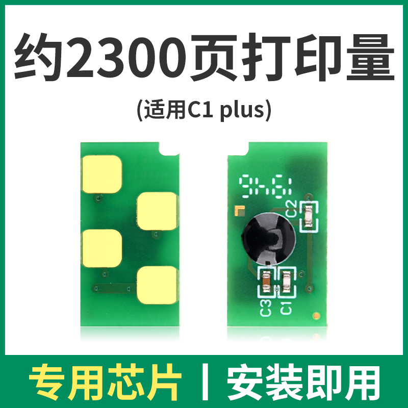 2300 pages, AVIC Lightning TC123 chip