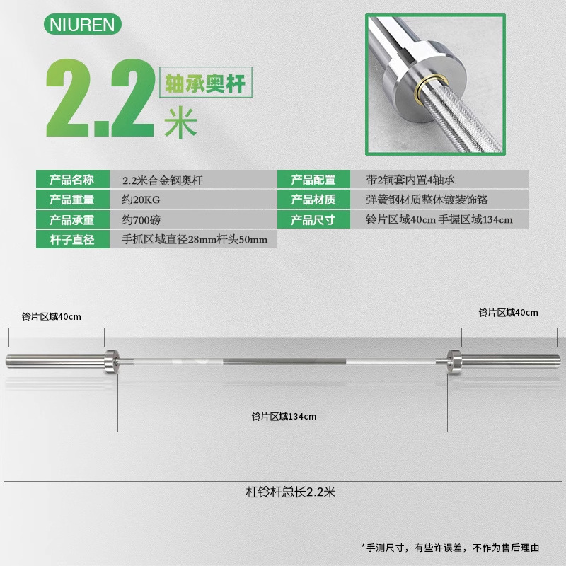 22m straight olympic bar with bearings-700lbs-large-diameter pla