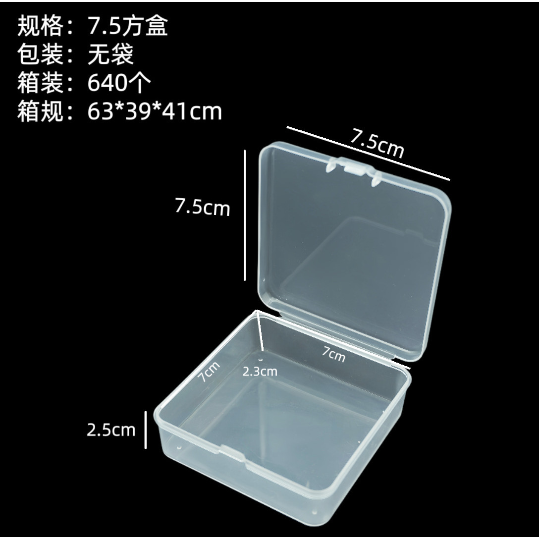 Caja vacía de 7.5 pulgadas cuadradas.