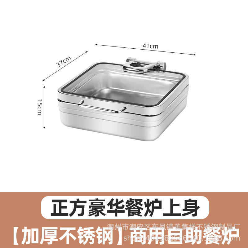 304 square hot pot base (single compartment)
