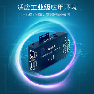 RS232/485/422至TCP/IP网络端口网络双向协议转换器模块工业级SC-NET - Product Image 5