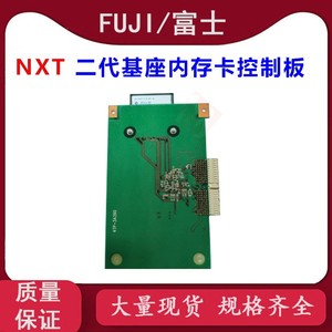NXT 2 Generation Base Memory Card Control Board XK0455 Original Gebraucht = SBC - Product Image 3