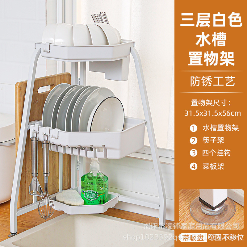 (White) Double-layer drain rack (J903 standard cutting board rack)