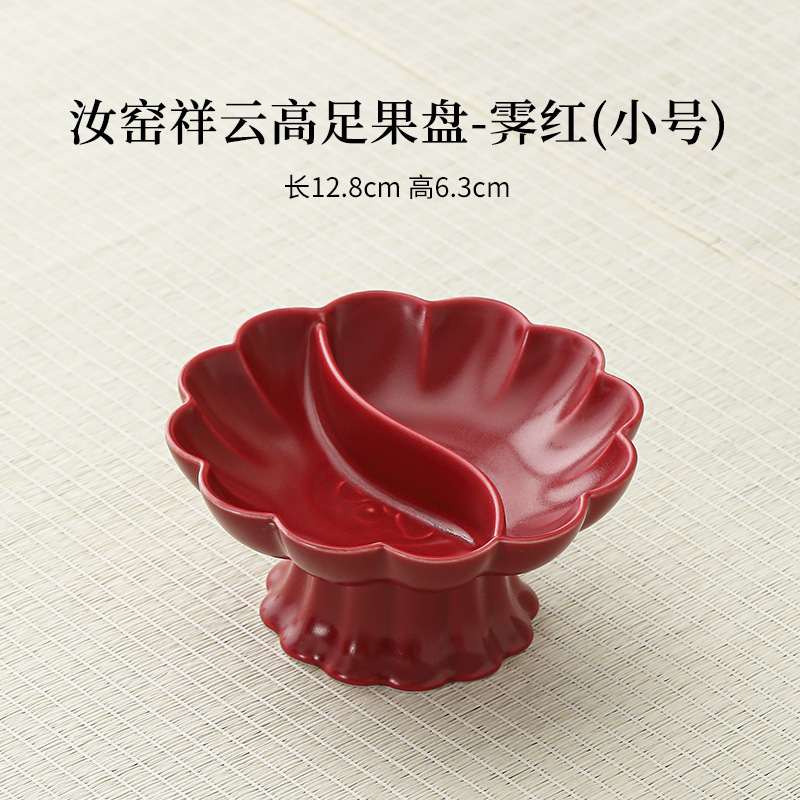 Plato dividido Ru Ware - Rojo Museo del Palacio, tamaño pequeño.
