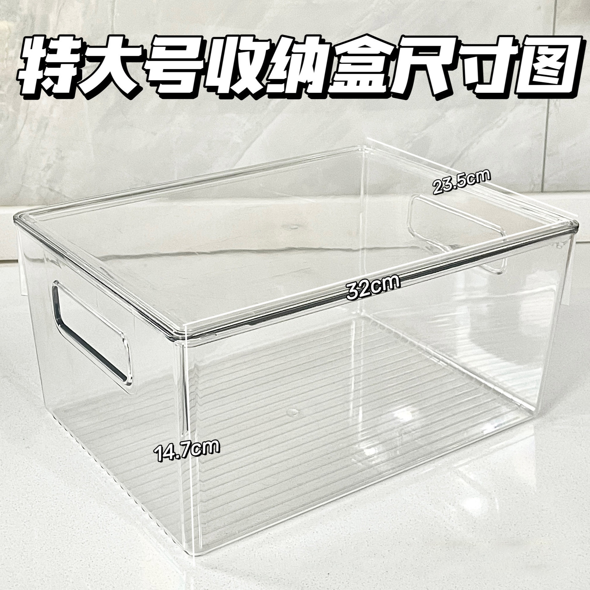 Boîte de rangement transparente extra large (sans couvercle)