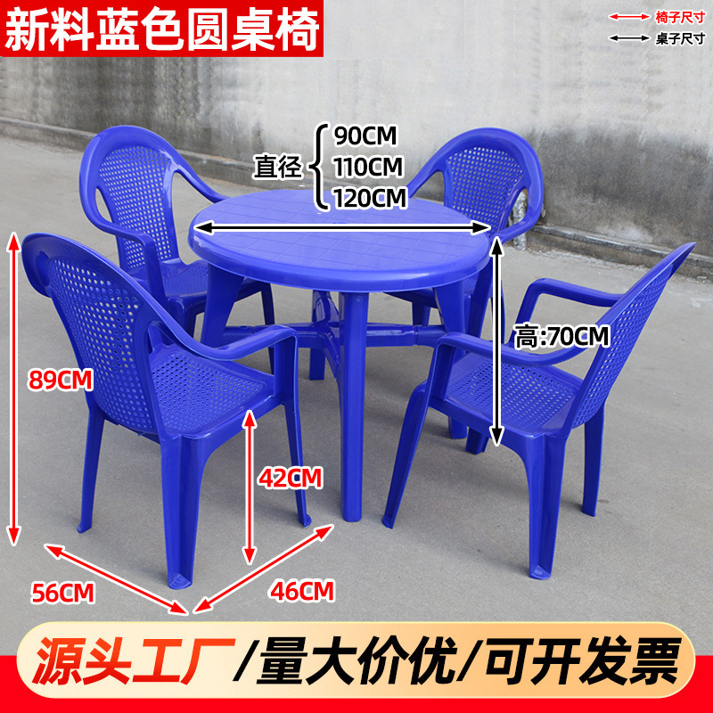 Blue New Material Round Table and Chair Series