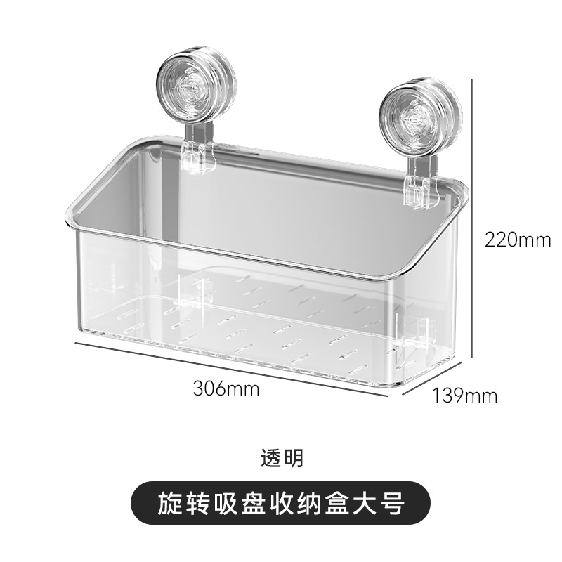 Suction cup storage box (large transparent)