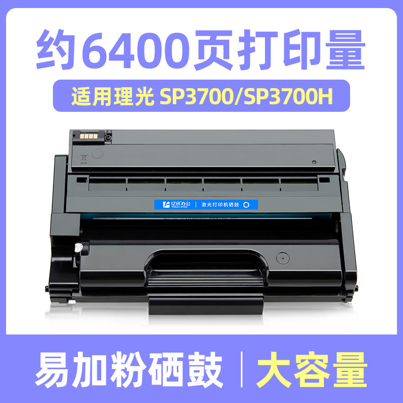 ตลับหมึกความจุสูง 6400 หน้า