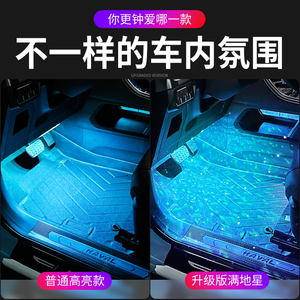 智能无线汽车情绪照明RGB发光二极管环境光带人体传感器，遥控usb-c充电 - Product Image 6