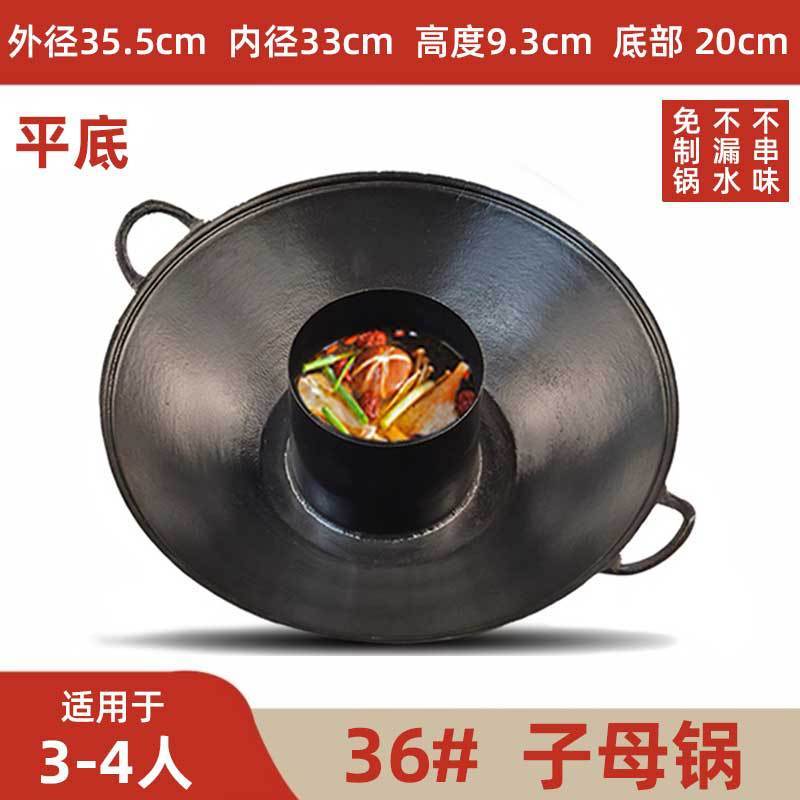 36-piece mother-and-child pot