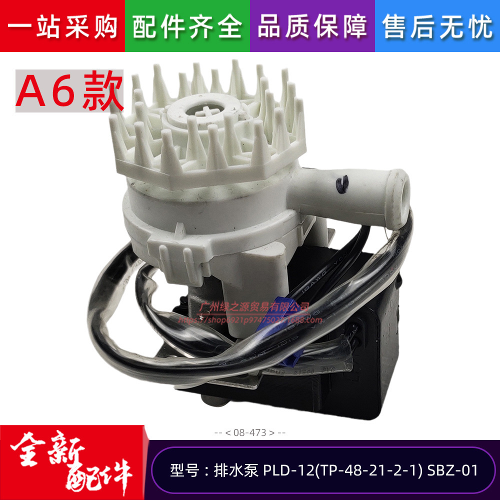 Pompe à eau neuve modèle A6 AC220V PLD-12