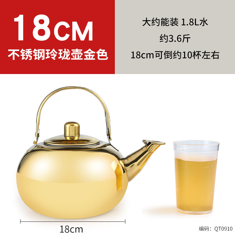 18cm exquisite teapot (gold) 1.8L