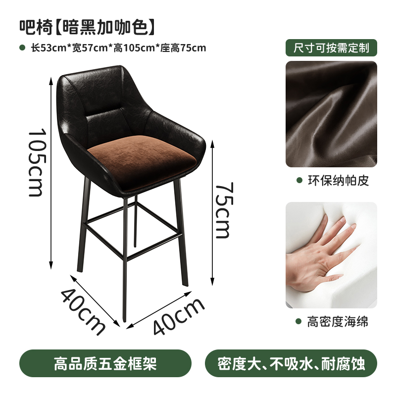 Bar Stool J