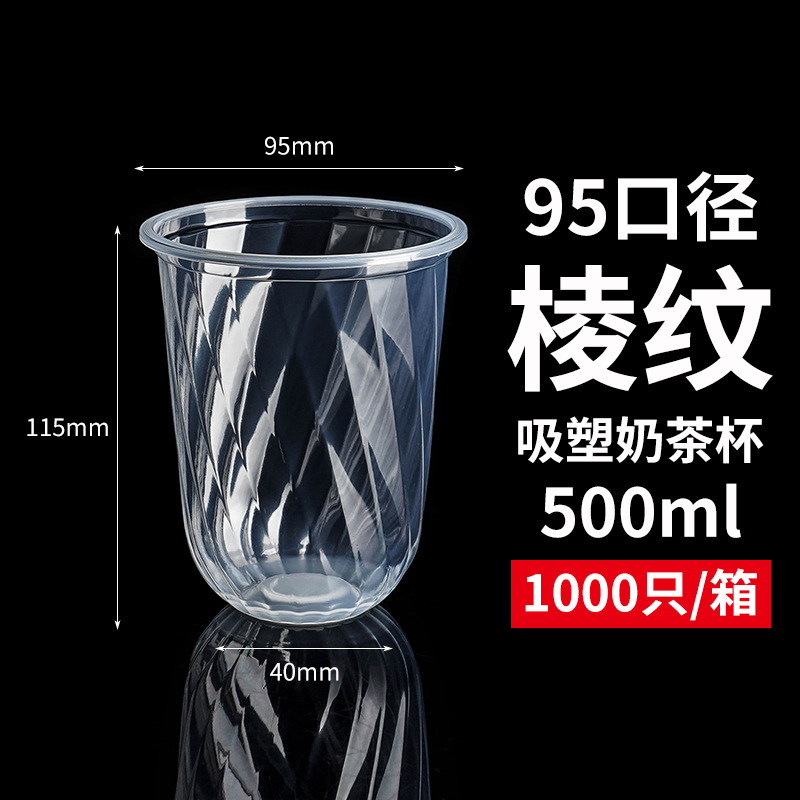 Calibre 95 mm, nervuré, 500 ml x 1000 pièces