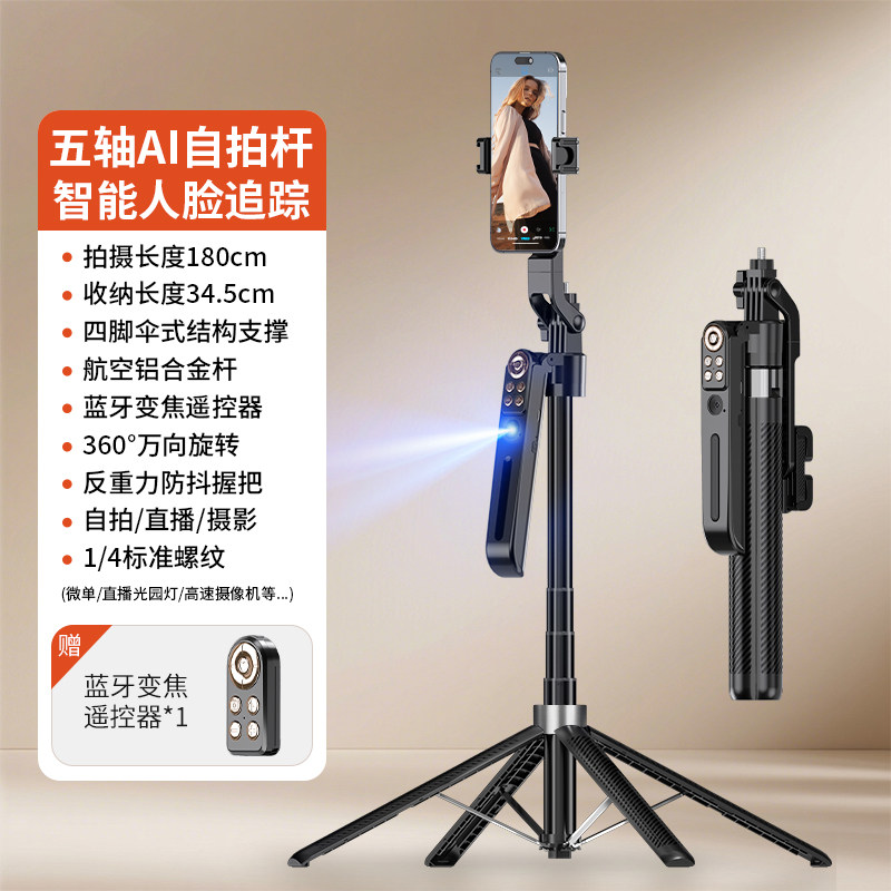 18m standard model + zoom remote control + ai smart follow-up shooting
