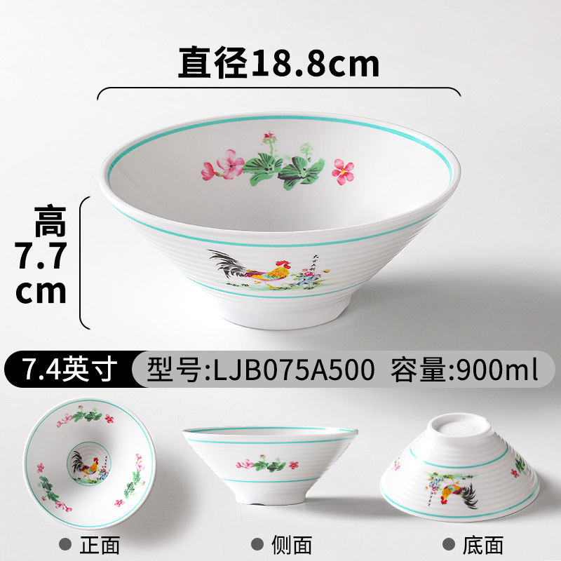 LJB075A500-ชามทรงกรวยขนาด 7.4 นิ้ว