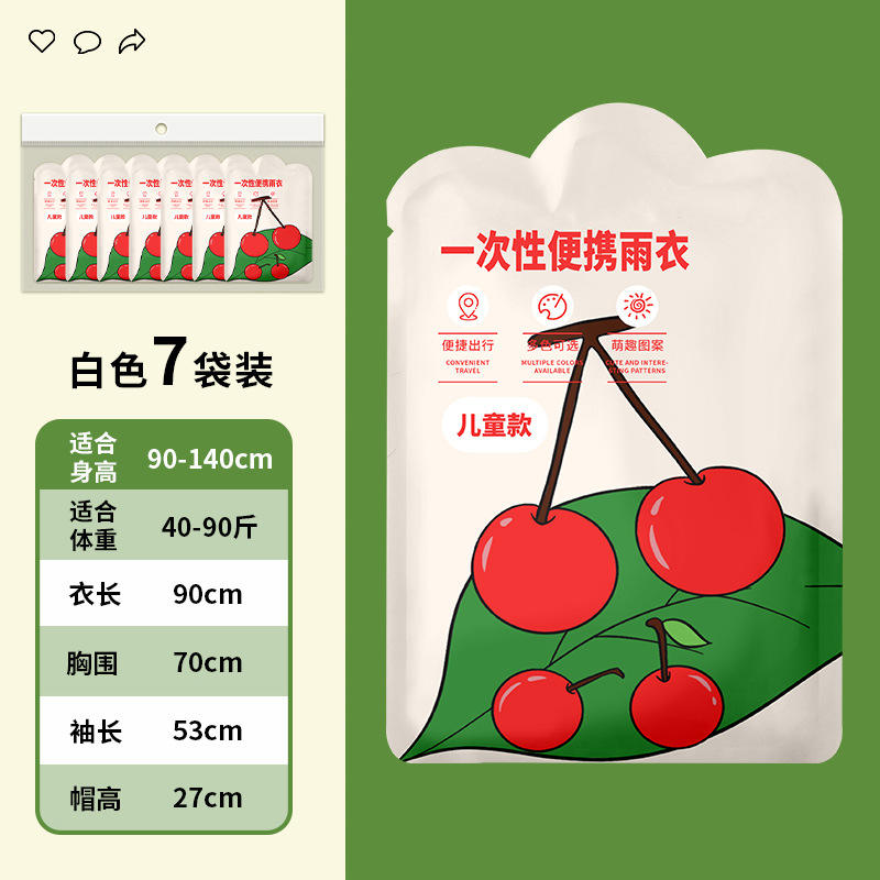 เสื้อกันฝนการ์ดสำหรับเด็ก สีขาว - เชอร์รี่