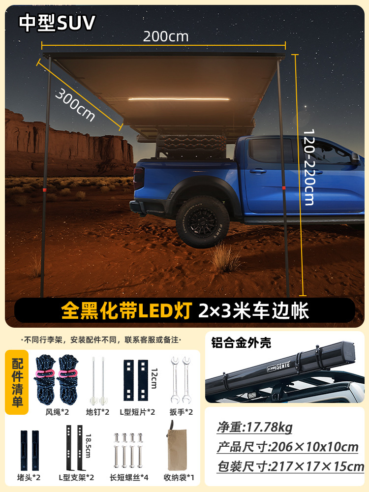 Aluminum alloy shell with led lights 23m