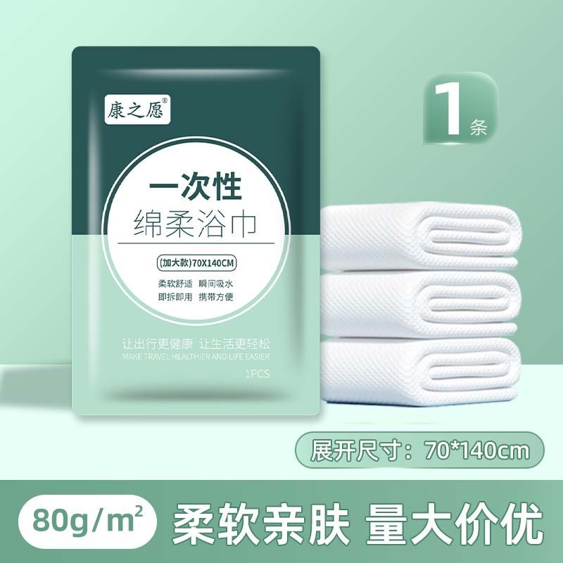 Serviette de bain 70140cm-80 g/m
